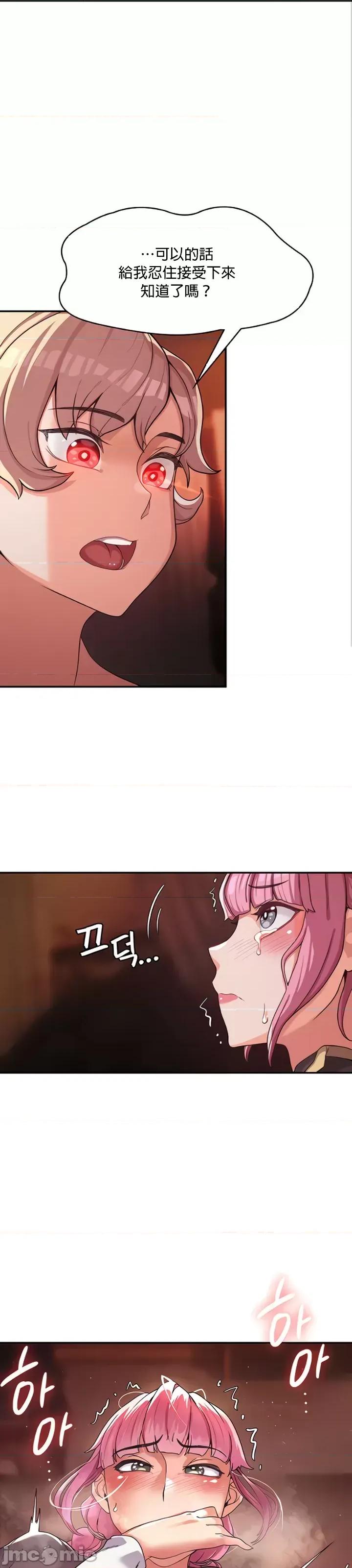 醒來之後，變成黃遊反派！？ 黃遊反派_2 第1页