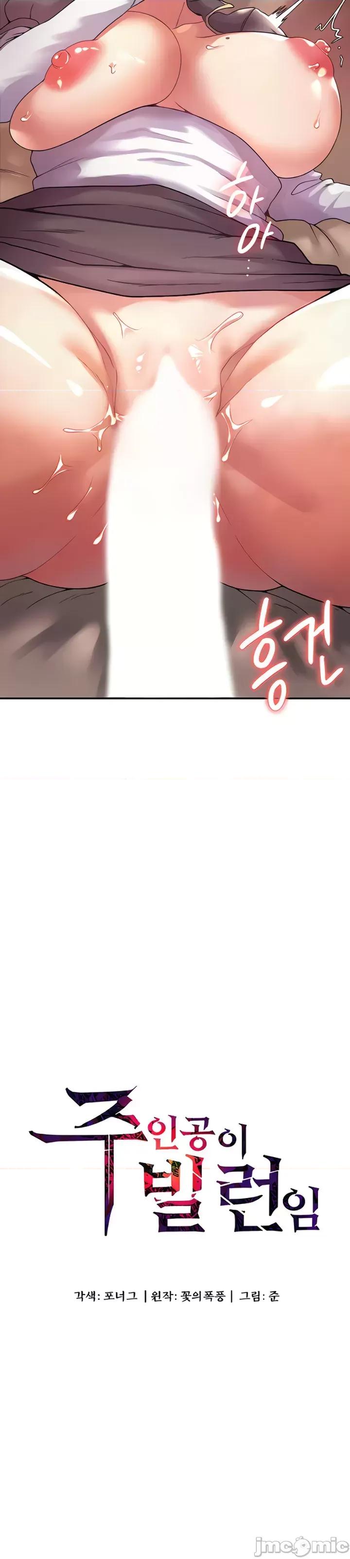 醒來之後，變成黃遊反派！？ 黃遊反派_2 第2页
