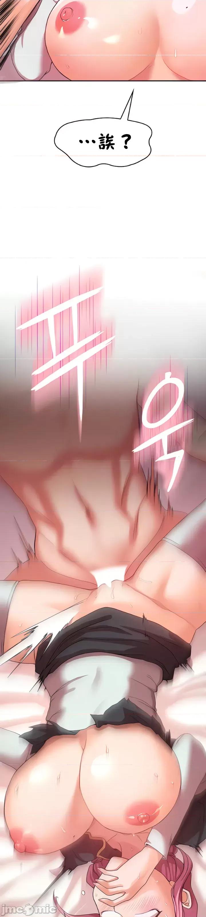 醒來之後，變成黃遊反派！？ 黃遊反派_2 第4页