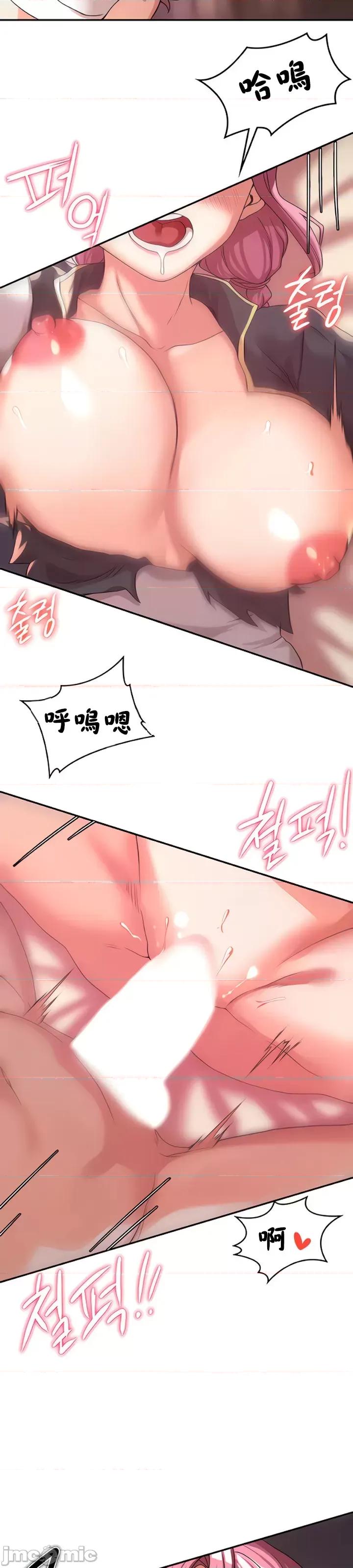 醒來之後，變成黃遊反派！？ 黃遊反派_2 第14页