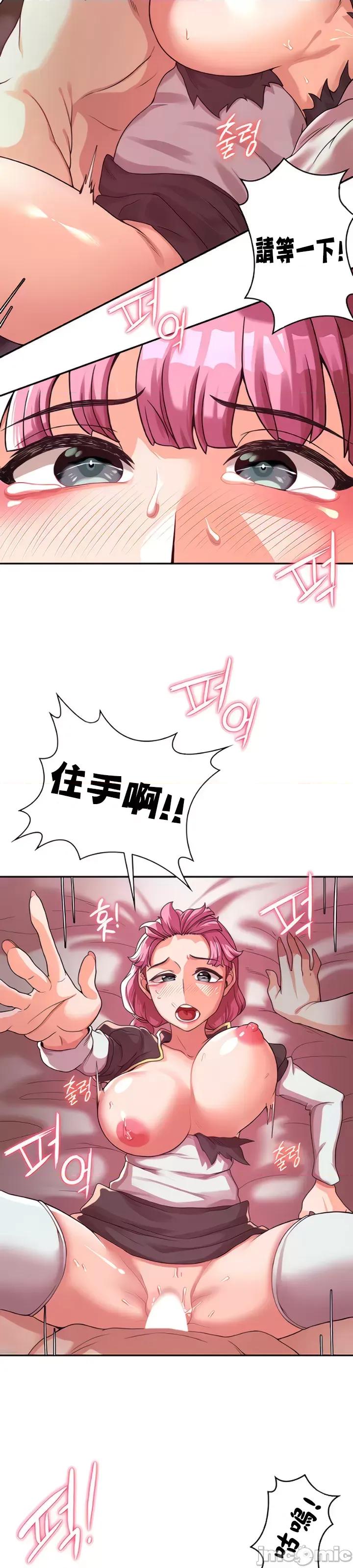 醒來之後，變成黃遊反派！？ 黃遊反派_2 第17页