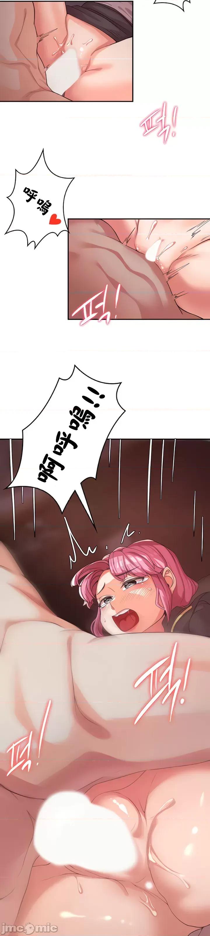 醒來之後，變成黃遊反派！？ 黃遊反派_2 第18页