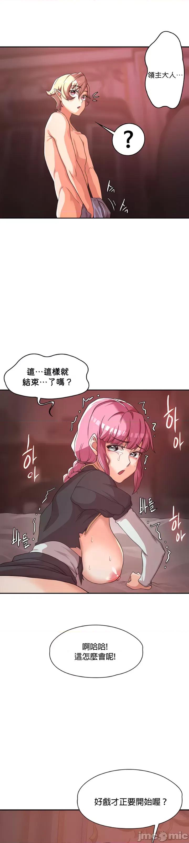 醒來之後，變成黃遊反派！？ 黃遊反派_2 第22页