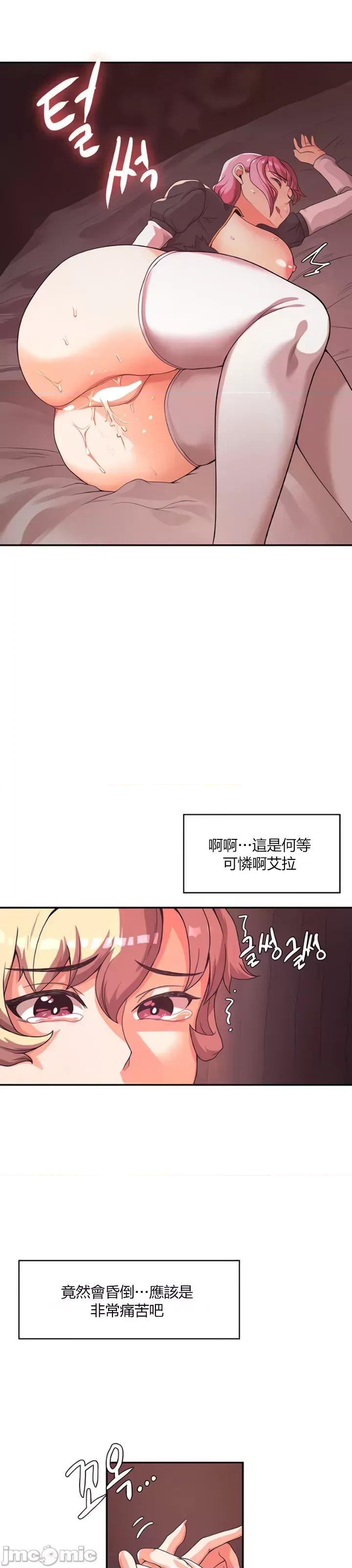 醒來之後，變成黃遊反派！？ 黃遊反派_2 第24页