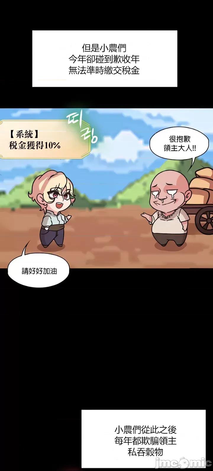醒來之後，變成黃遊反派！？ 黃遊反派_2 第30页