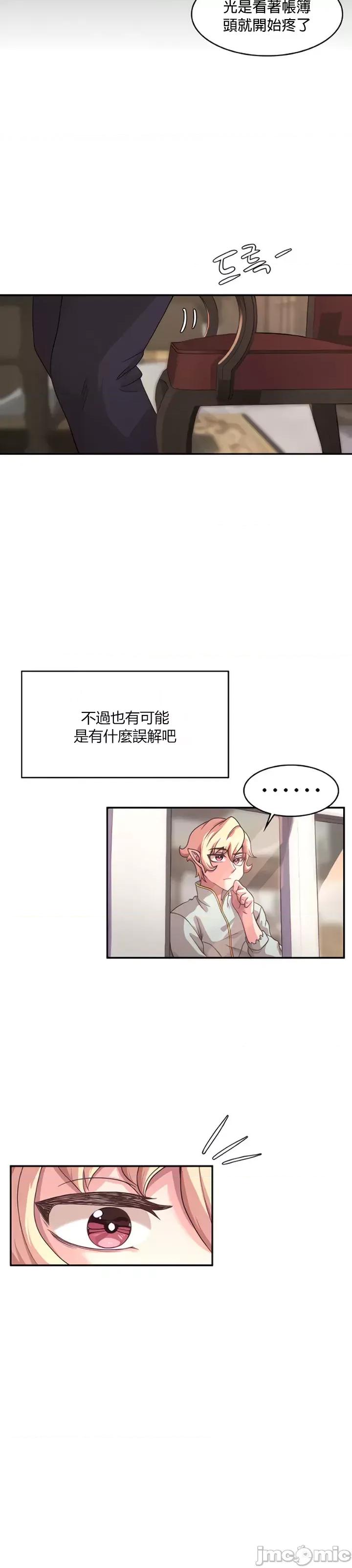 醒來之後，變成黃遊反派！？ 黃遊反派_2 第32页