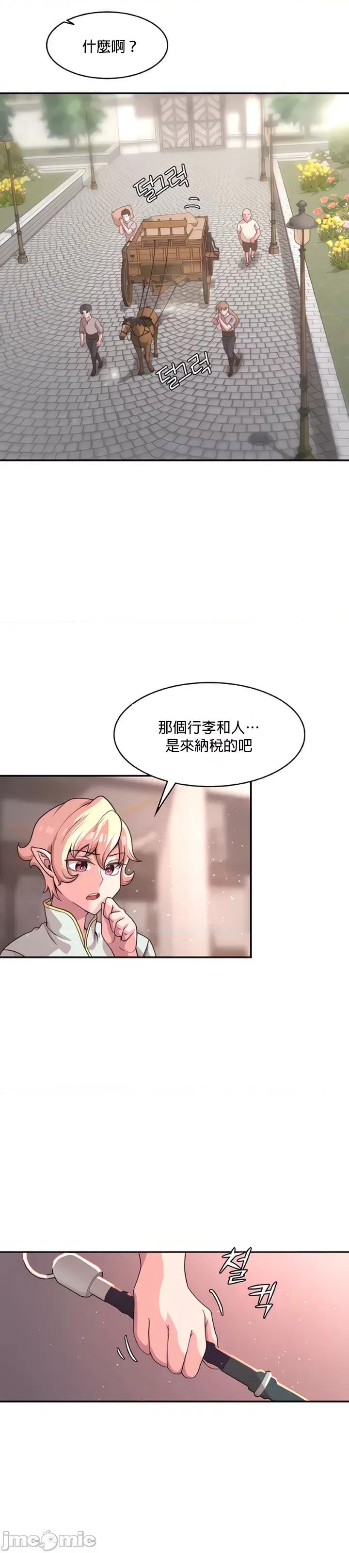 醒來之後，變成黃遊反派！？ 黃遊反派_2 第33页