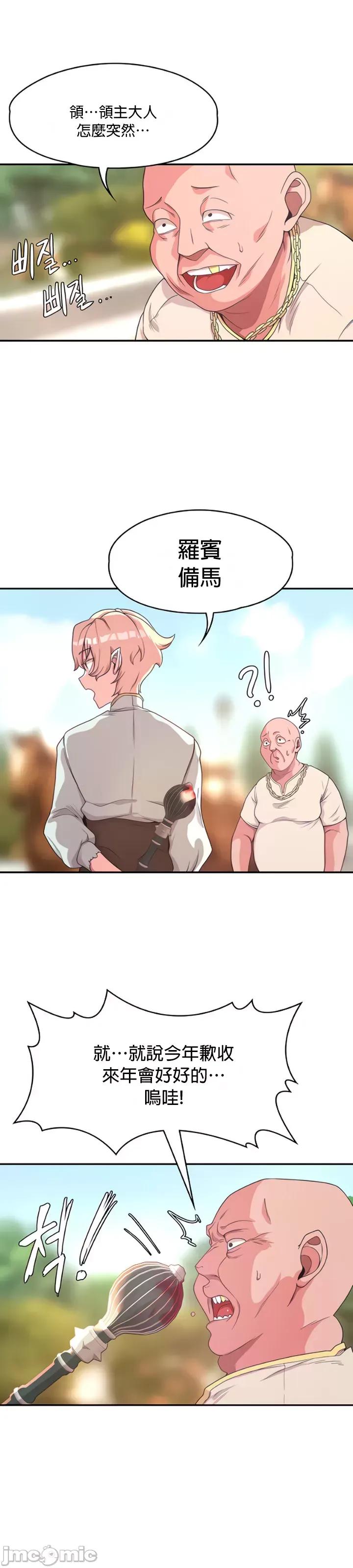 醒來之後，變成黃遊反派！？ 黃遊反派_2 第39页