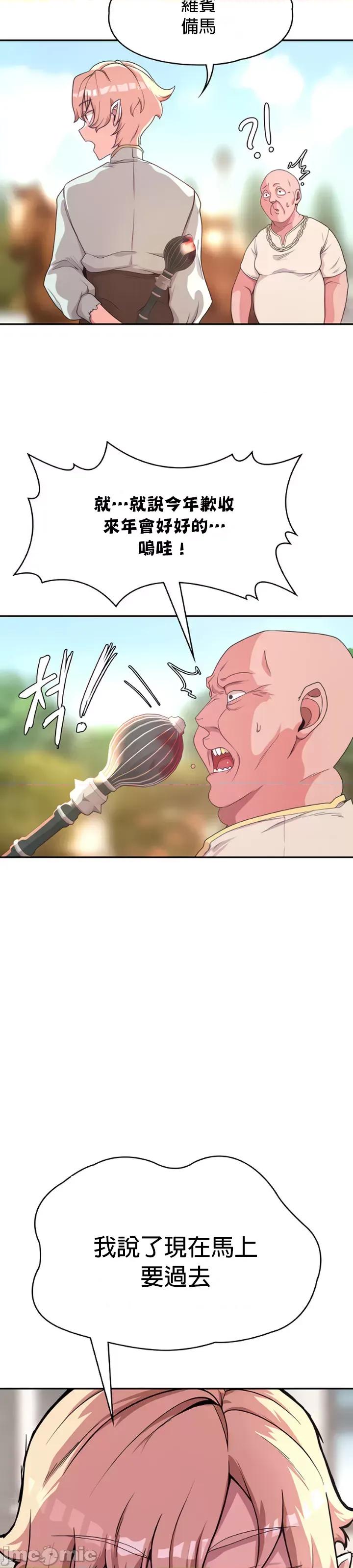 醒來之後，變成黃遊反派！？ 黃油反派_3 第2页