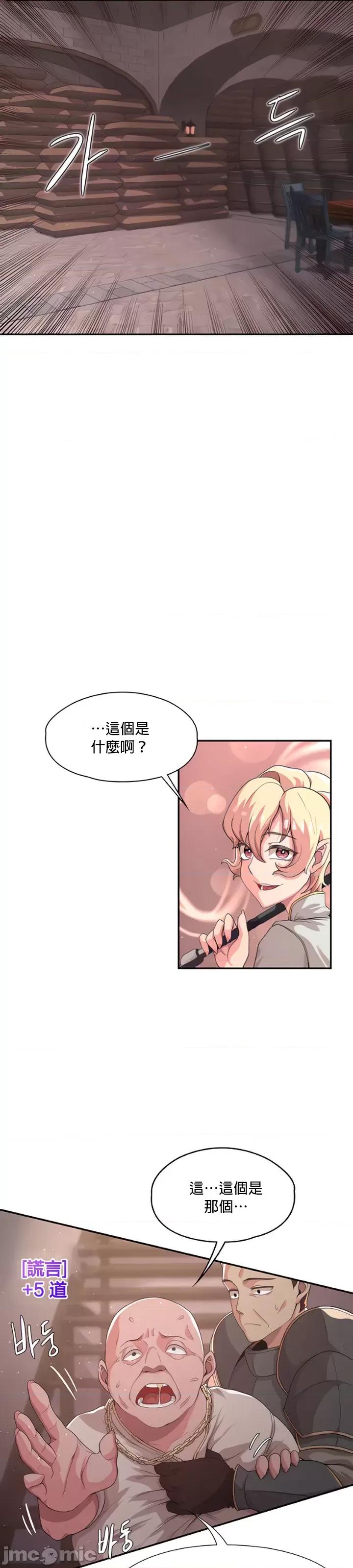 醒來之後，變成黃遊反派！？ 黃油反派_3 第11页
