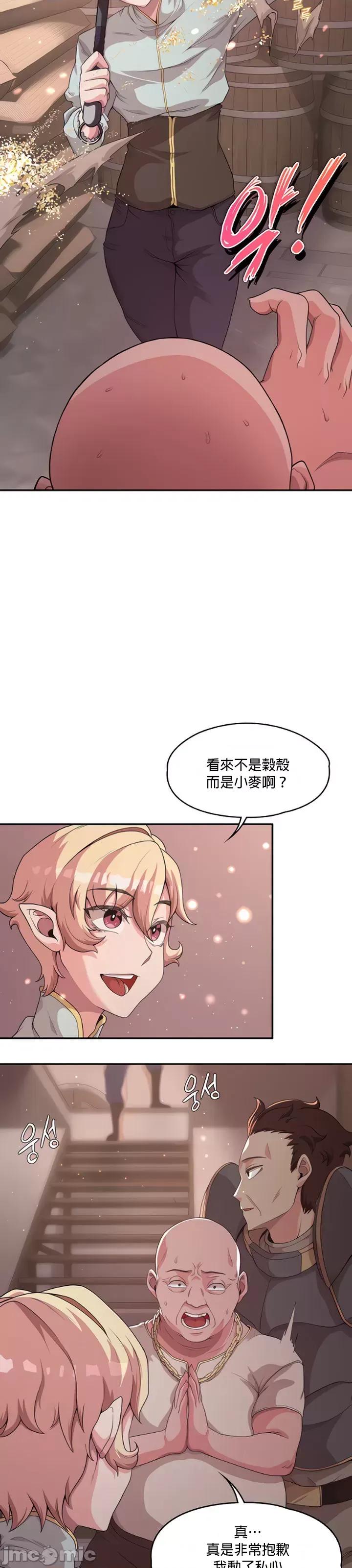 醒來之後，變成黃遊反派！？ 黃油反派_3 第13页