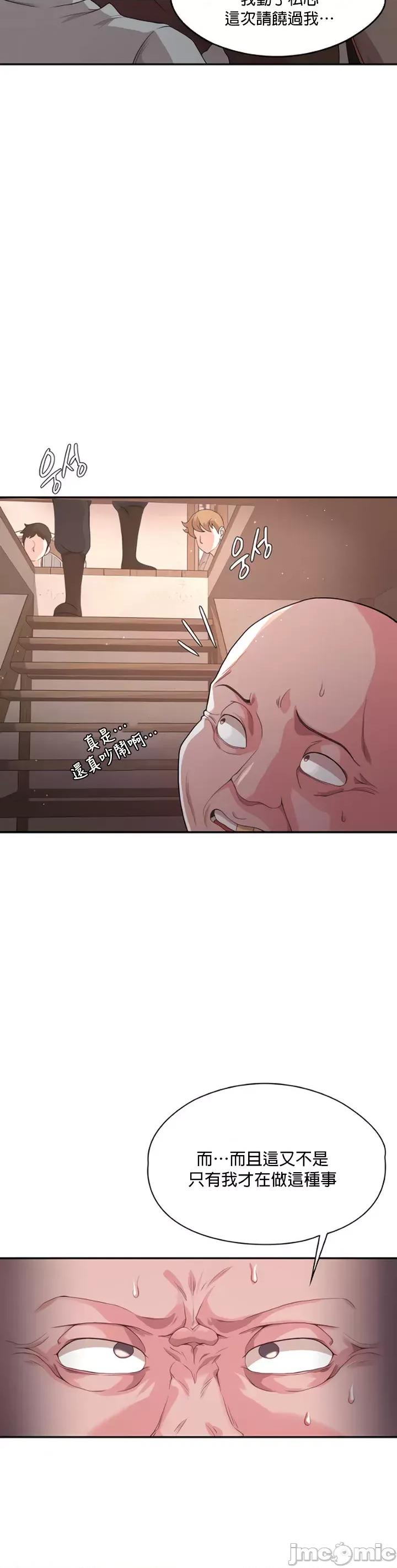 醒來之後，變成黃遊反派！？ 黃油反派_3 第14页
