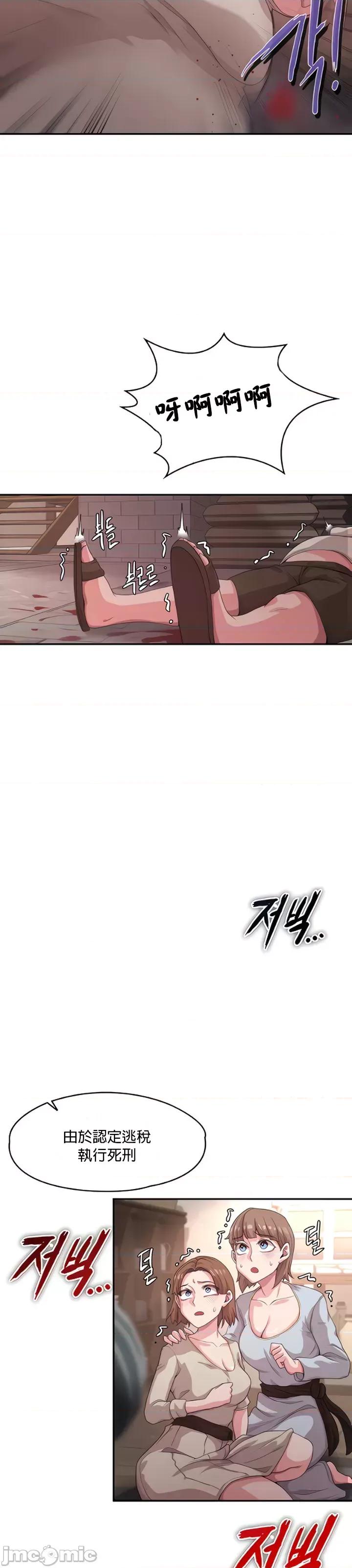 醒來之後，變成黃遊反派！？ 黃油反派_3 第16页