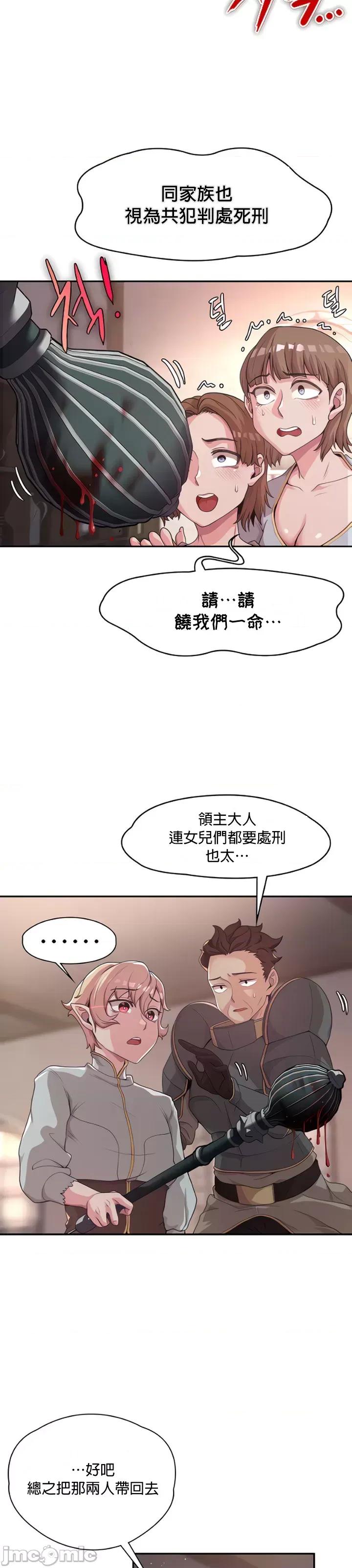 醒來之後，變成黃遊反派！？ 黃油反派_3 第17页