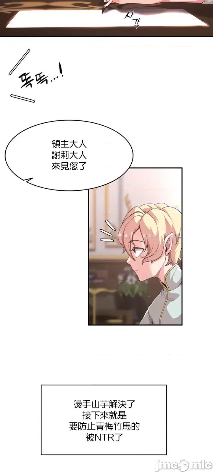 醒來之後，變成黃遊反派！？ 黃油反派_3 第19页