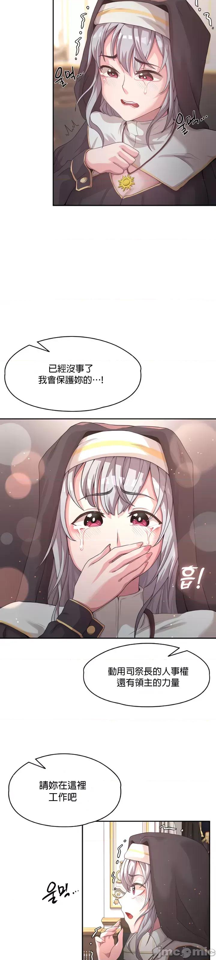 醒來之後，變成黃遊反派！？ 黃油反派_3 第22页