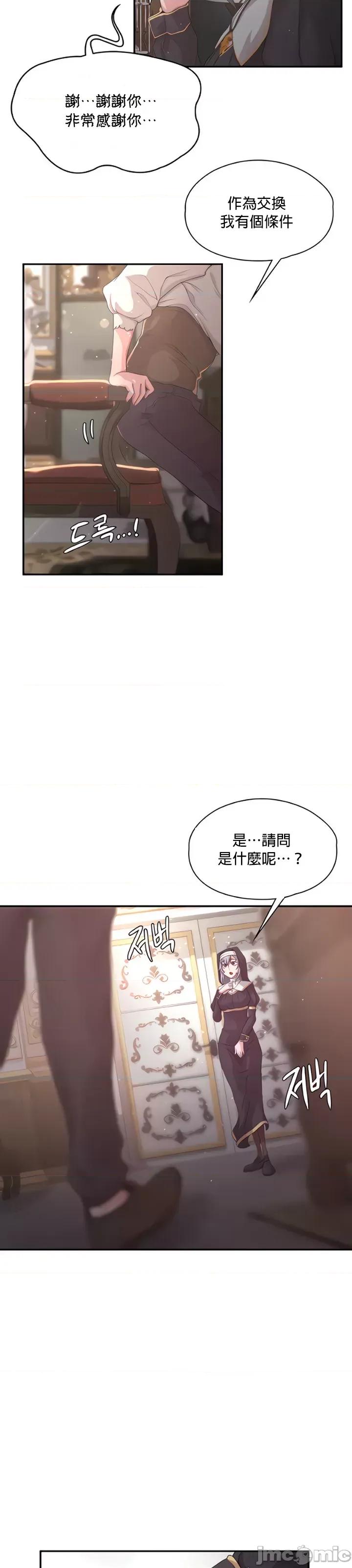 醒來之後，變成黃遊反派！？ 黃油反派_3 第23页
