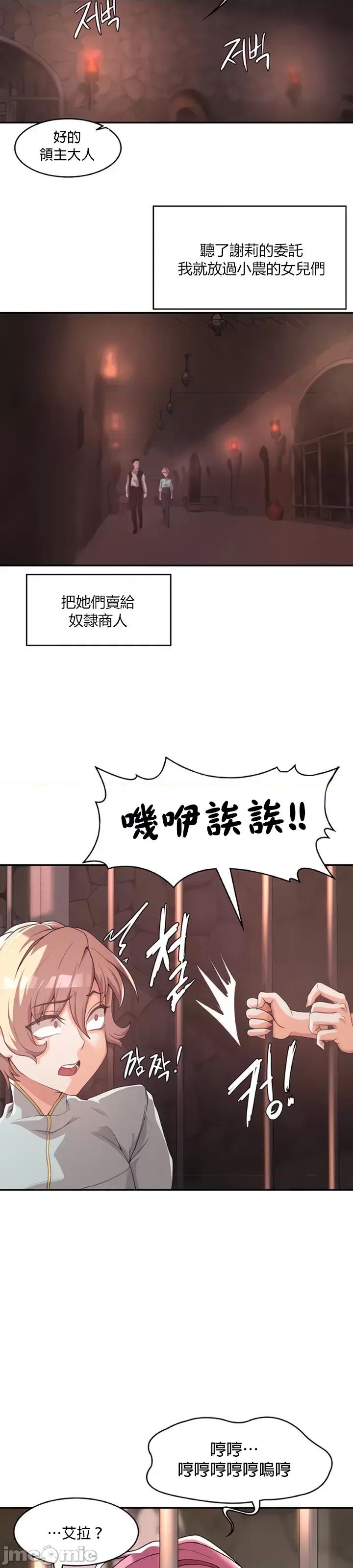 醒來之後，變成黃遊反派！？ 黃油反派_3 第27页
