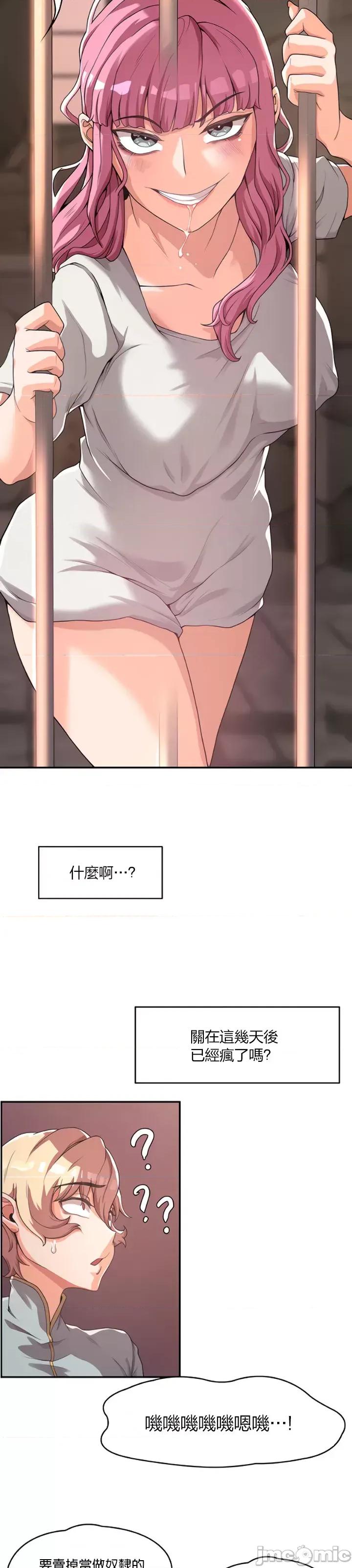 醒來之後，變成黃遊反派！？ 黃油反派_3 第28页