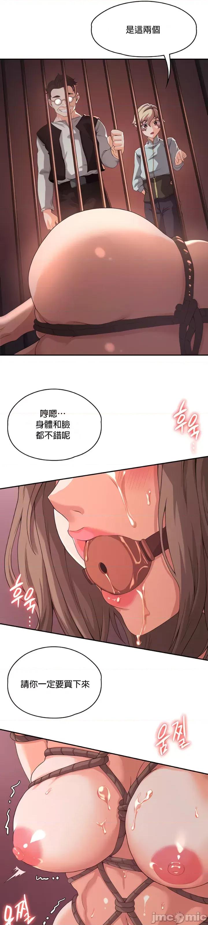 醒來之後，變成黃遊反派！？ 黃油反派_3 第30页