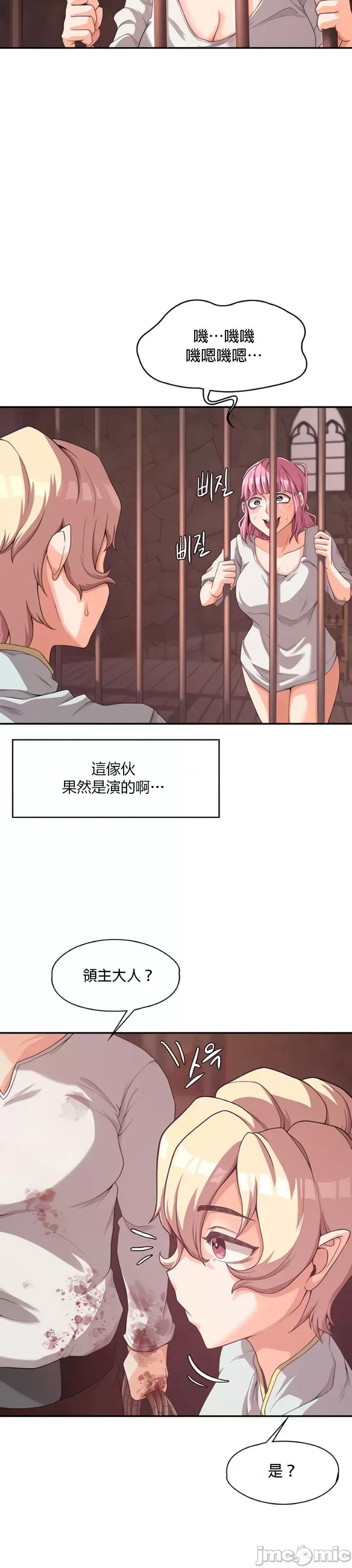 醒來之後，變成黃遊反派！？ 黃油反派_3 第33页