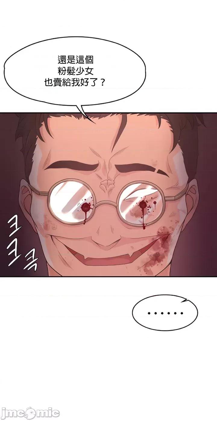 醒來之後，變成黃遊反派！？ 黃油反派_3 第34页