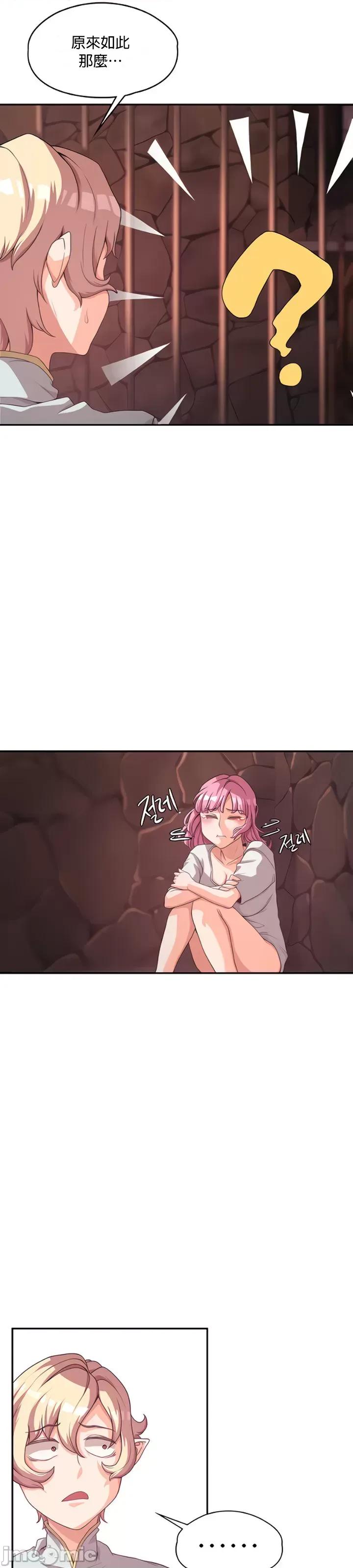 醒來之後，變成黃遊反派！？ 黃油反派_3 第35页