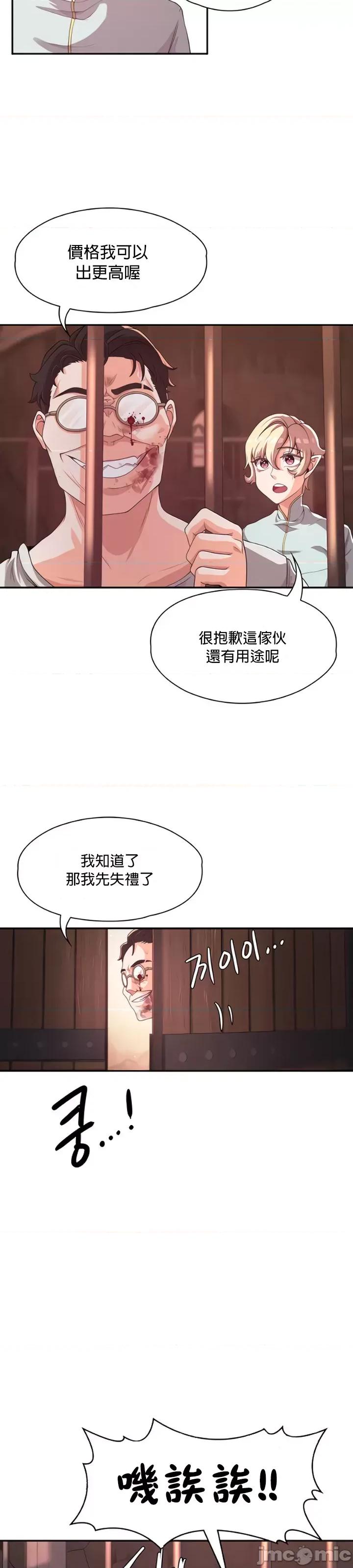 醒來之後，變成黃遊反派！？ 黃油反派_3 第36页