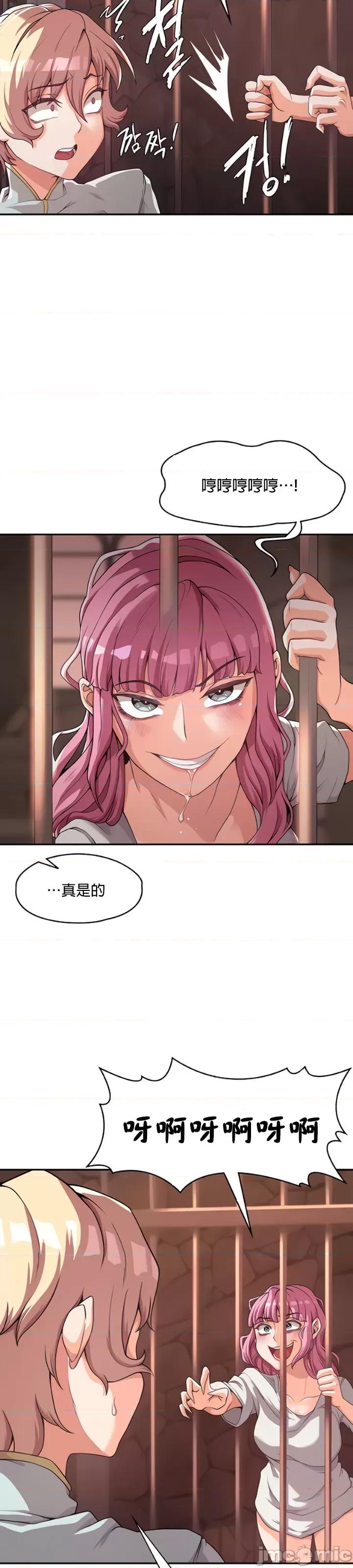 醒來之後，變成黃遊反派！？ 黃油反派_3 第37页