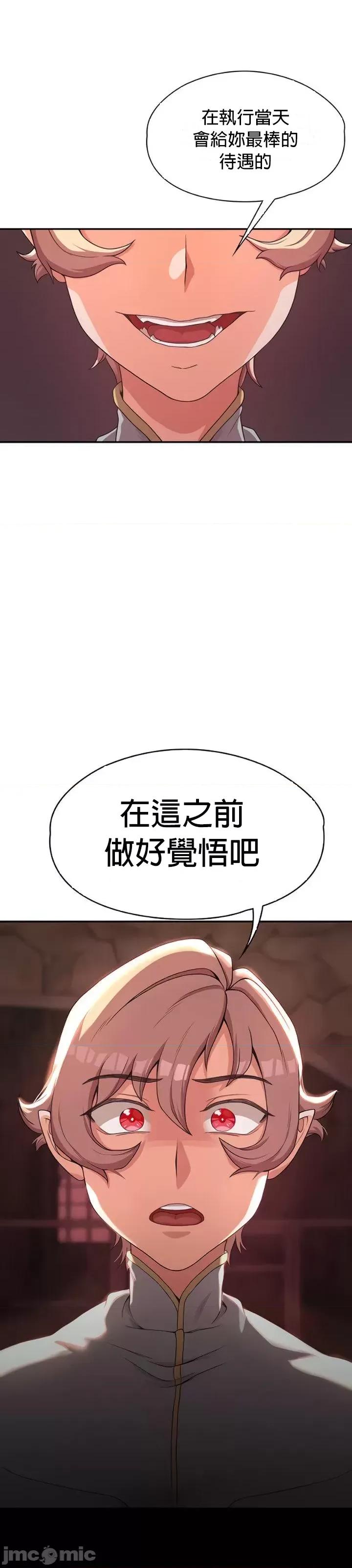 醒來之後，變成黃遊反派！？ 黃油反派_3 第41页