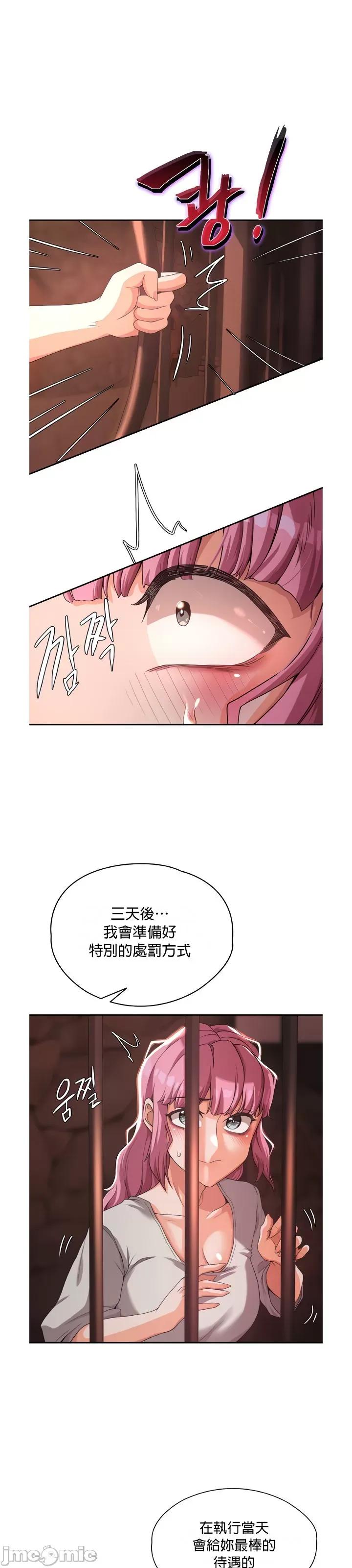 醒來之後，變成黃遊反派！？ 黃油反派 4 第1页