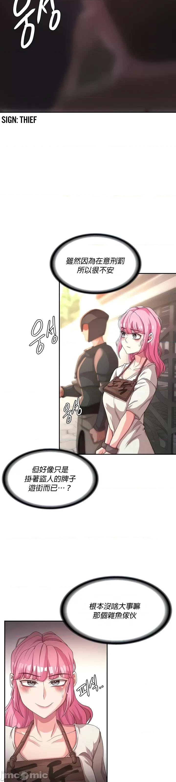 醒來之後，變成黃遊反派！？ 黃油反派 4 第4页