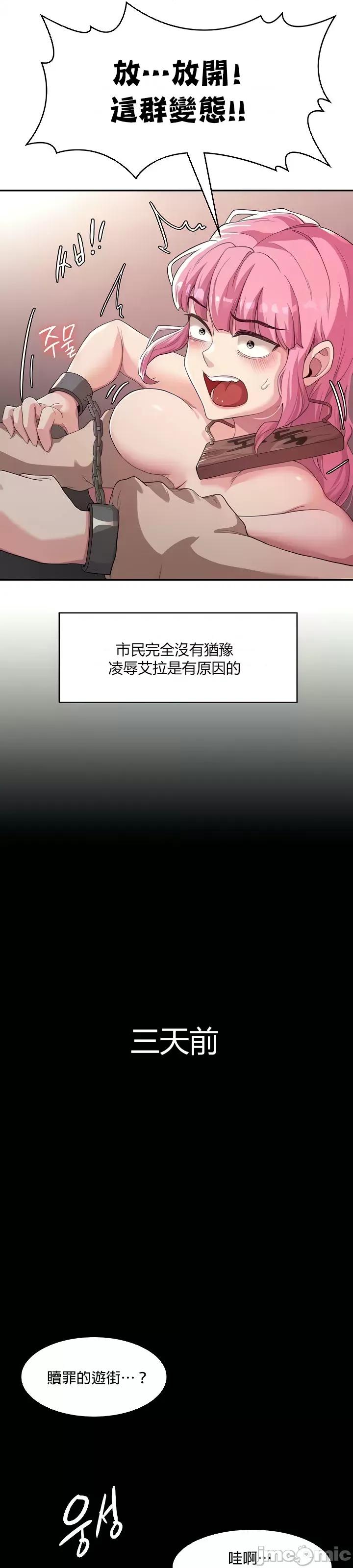 醒來之後，變成黃遊反派！？ 黃油反派 4 第11页