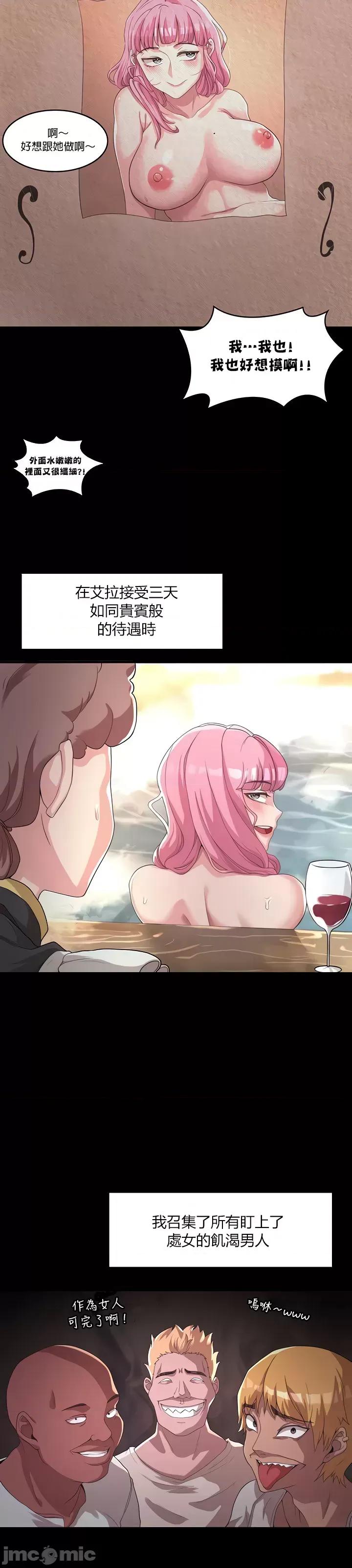 醒來之後，變成黃遊反派！？ 黃油反派 4 第13页
