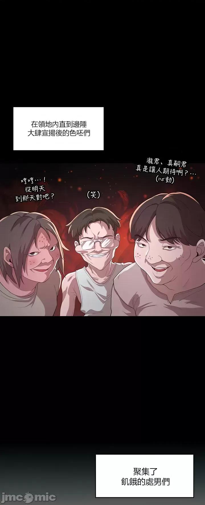 醒來之後，變成黃遊反派！？ 黃油反派 4 第14页