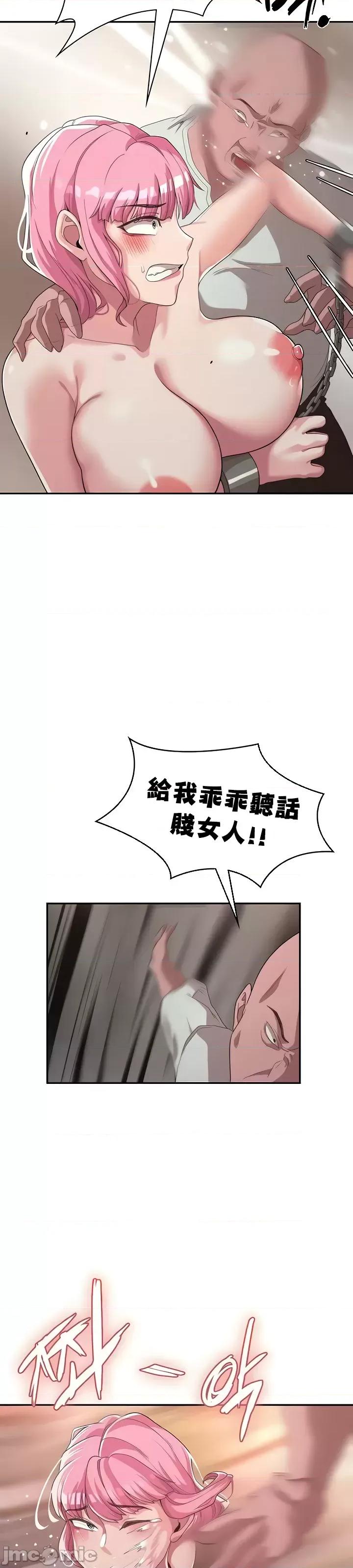 醒來之後，變成黃遊反派！？ 黃油反派 4 第20页