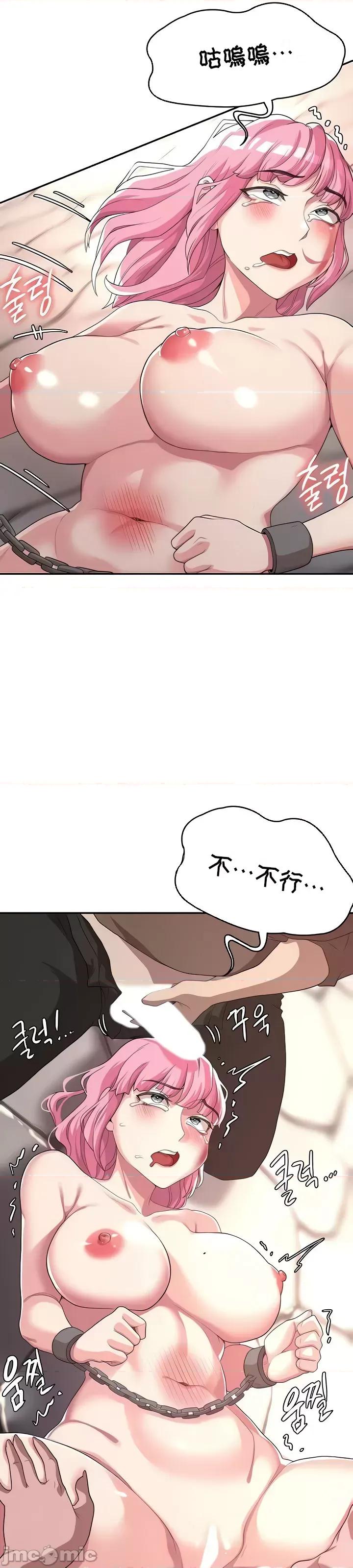 醒來之後，變成黃遊反派！？ 黃油反派 4 第23页