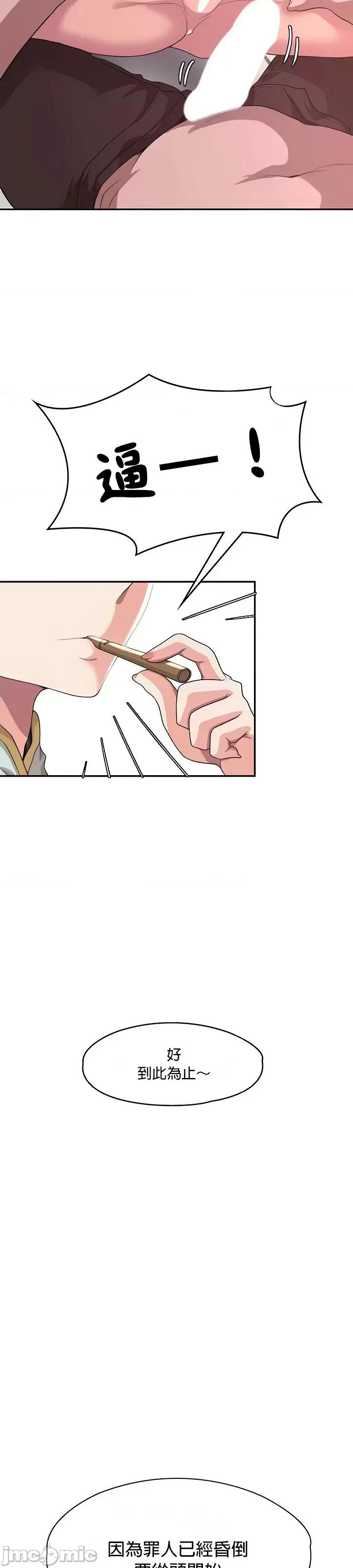 醒來之後，變成黃遊反派！？ 黃油反派 4 第24页