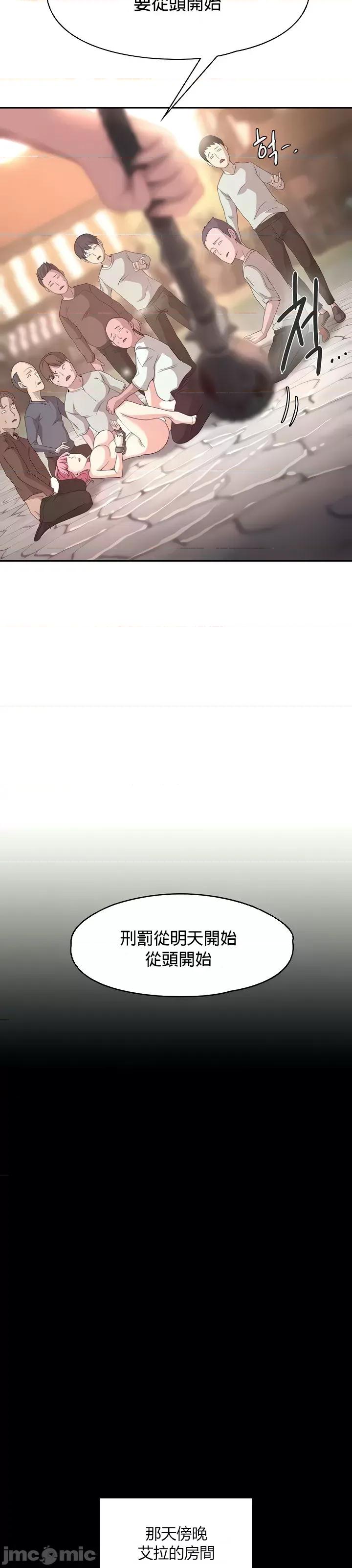醒來之後，變成黃遊反派！？ 黃油反派 4 第25页