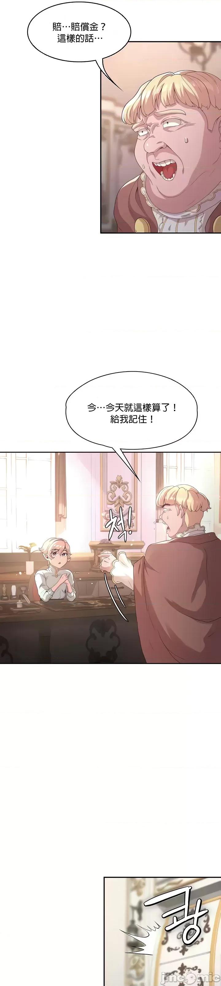 醒來之後，變成黃遊反派！？ 黃油反派 4 第31页