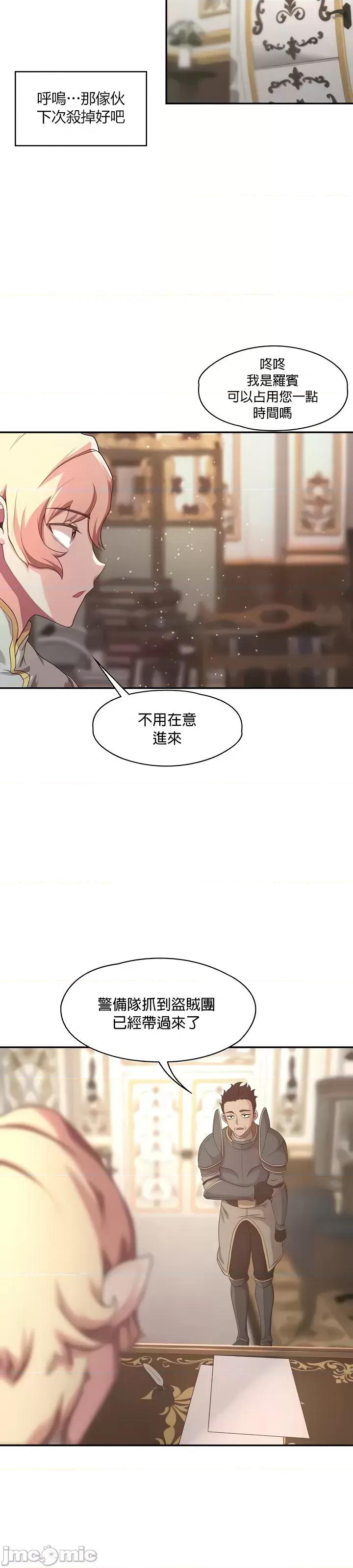 醒來之後，變成黃遊反派！？ 黃油反派 4 第32页