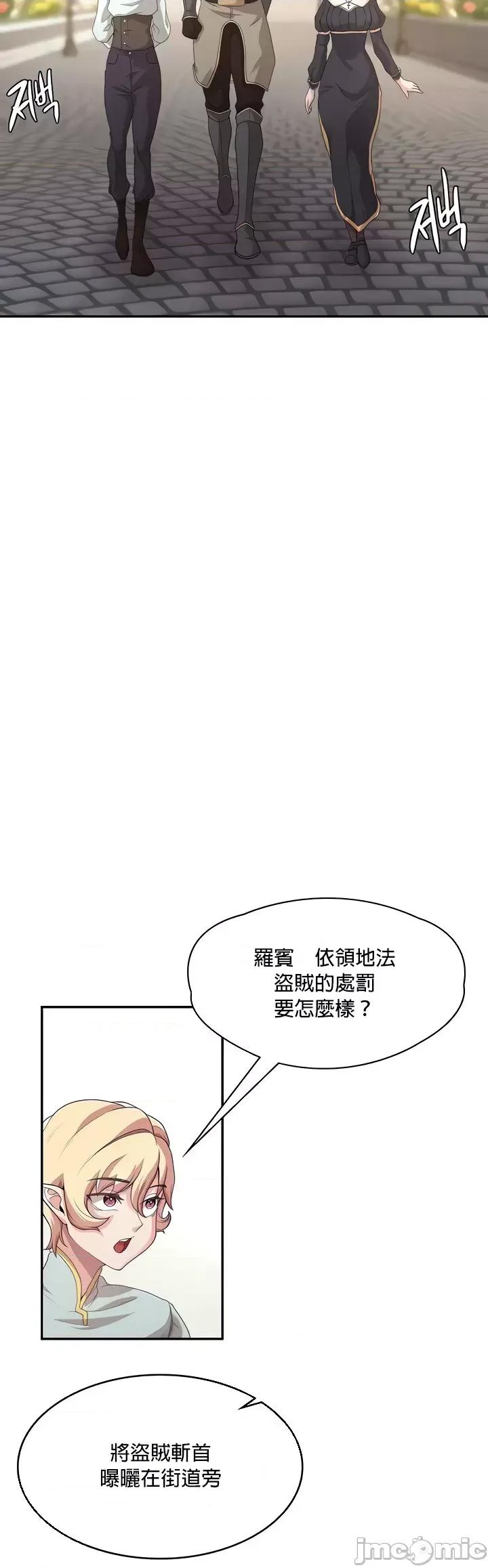醒來之後，變成黃遊反派！？ 黃油反派 4 第34页