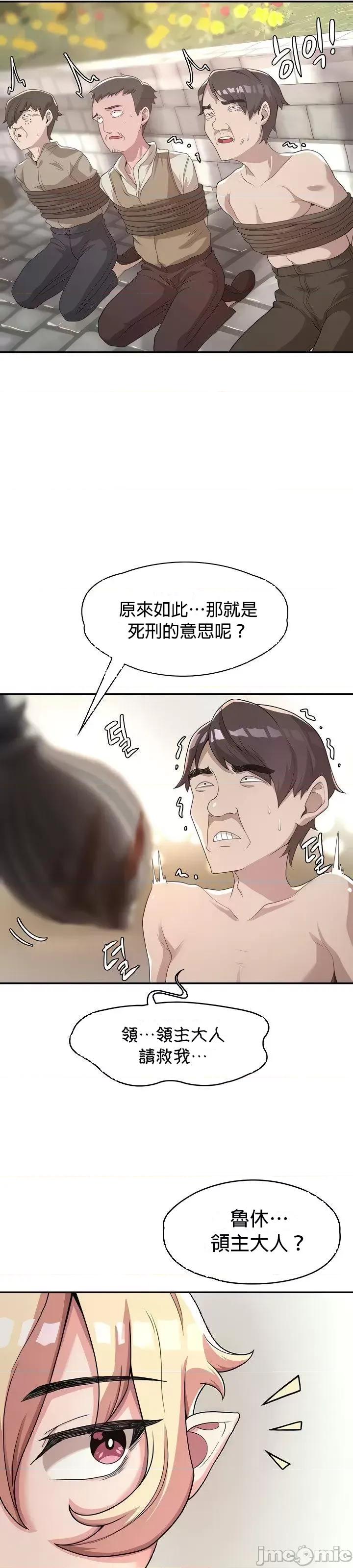 醒來之後，變成黃遊反派！？ 黃油反派 4 第35页