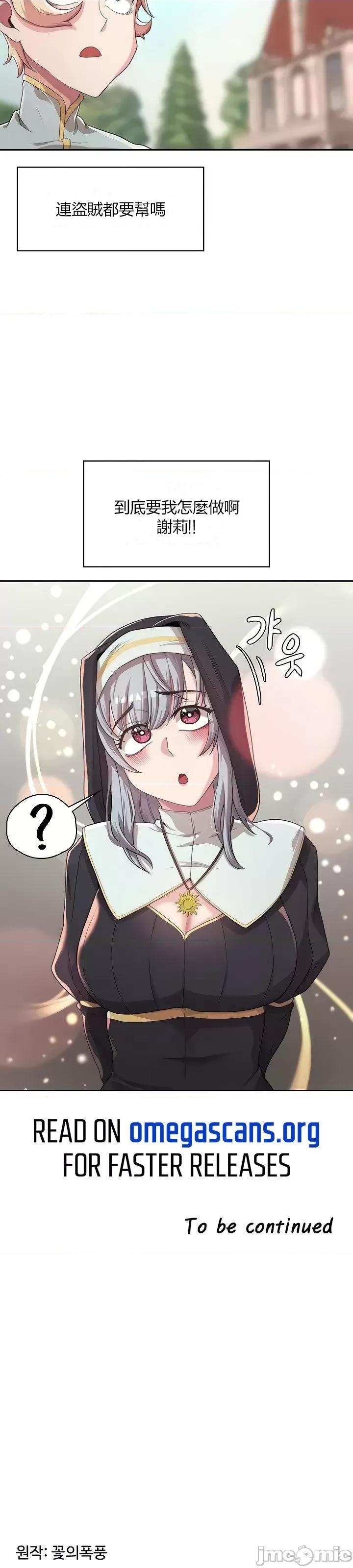 醒來之後，變成黃遊反派！？ 黃油反派 4 第37页