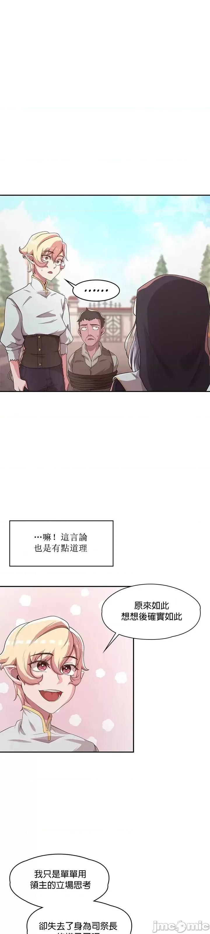 醒來之後，變成黃遊反派！？ 黃油反派 5 第4页