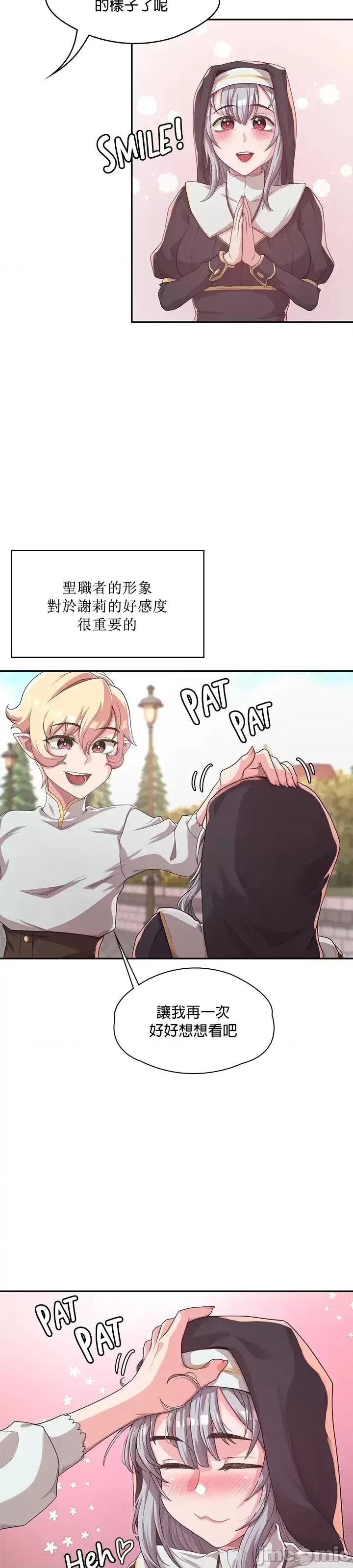 醒來之後，變成黃遊反派！？ 黃油反派 5 第5页