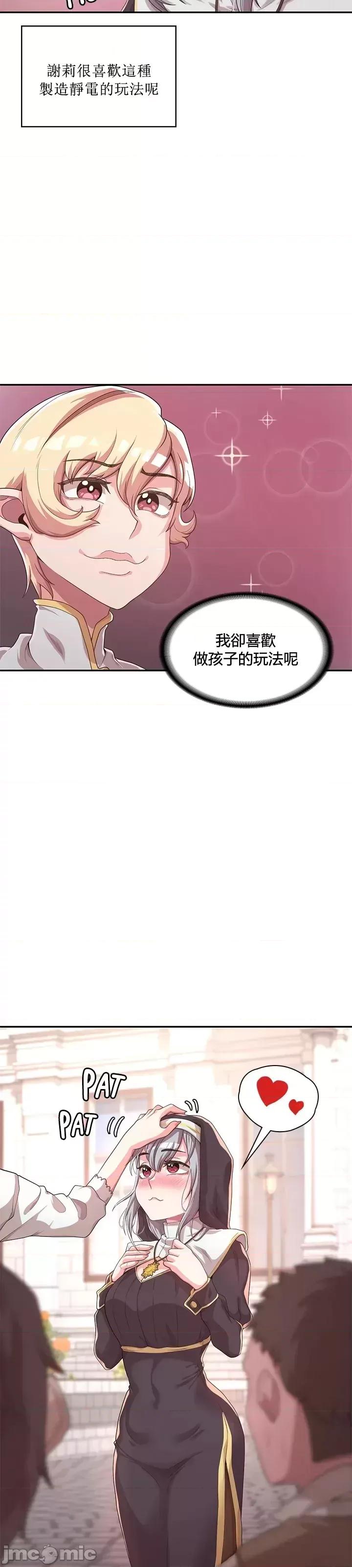 醒來之後，變成黃遊反派！？ 黃油反派 5 第6页