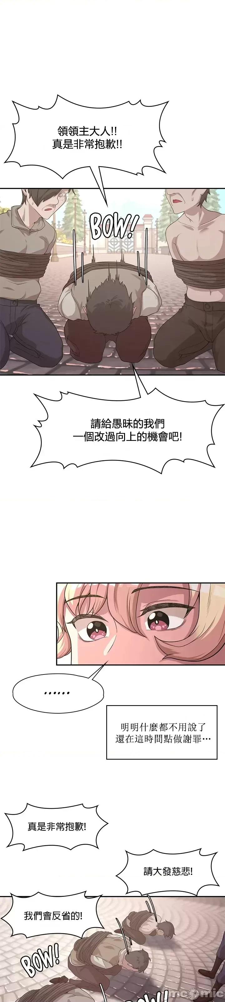 醒來之後，變成黃遊反派！？ 黃油反派 5 第8页