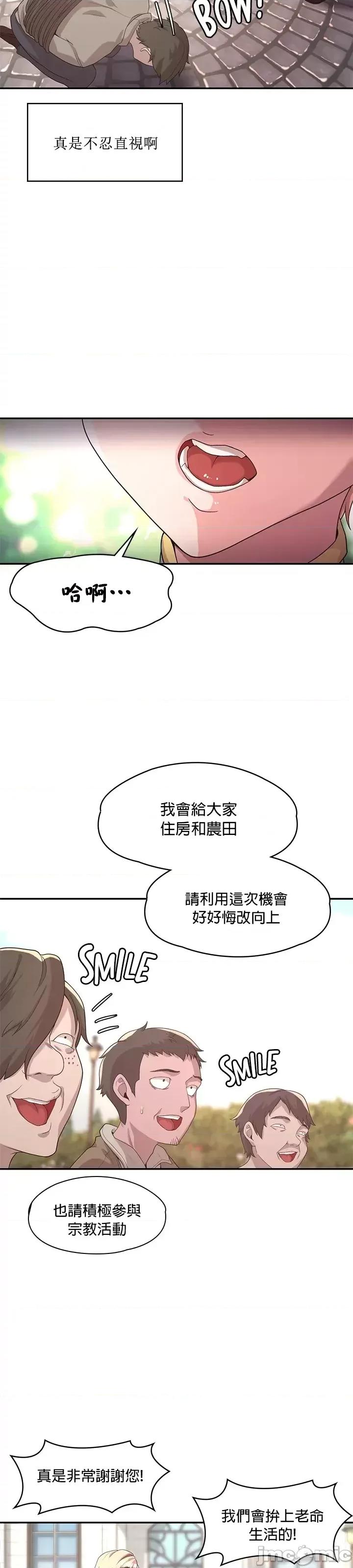 醒來之後，變成黃遊反派！？ 黃油反派 5 第9页