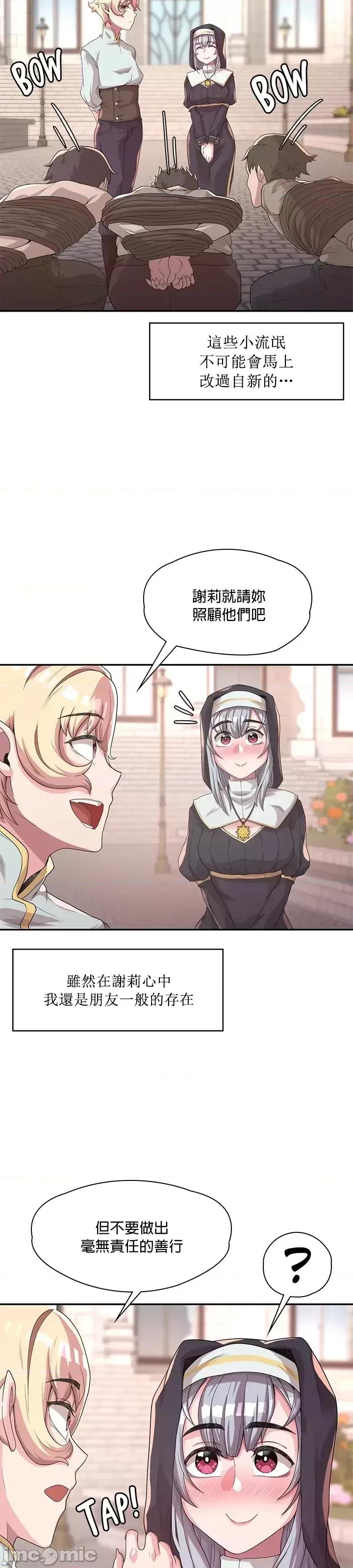 醒來之後，變成黃遊反派！？ 黃油反派 5 第10页
